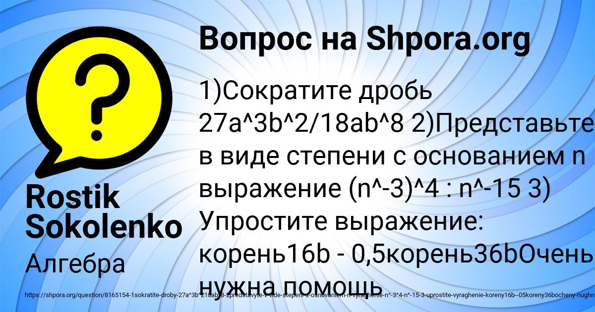 Картинка с текстом вопроса от пользователя Rostik Sokolenko
